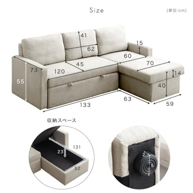 跳ね上げ式 収納付き 3人掛け ソファー l字 ファブリック 3P 三人掛け