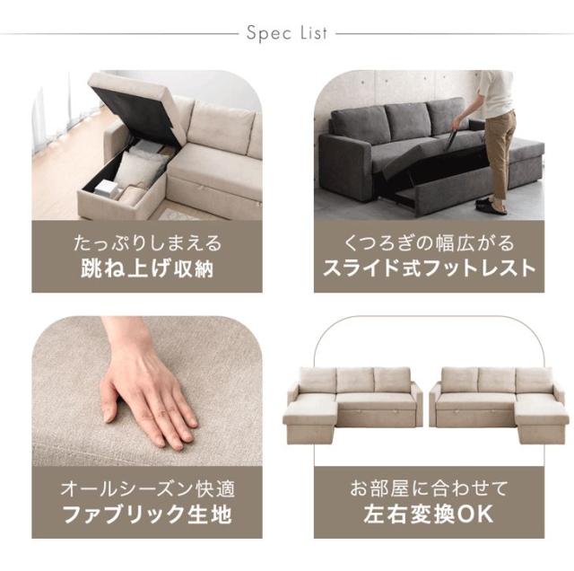 跳ね上げ式 収納付き 3人掛け ソファー l字 ファブリック 3P 三人掛け 