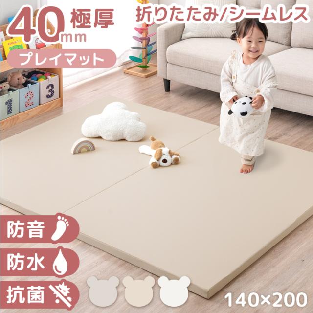 プレイマット ベビー 折りたたみ 200×250 厚さ3cm 防音 撥水 滑り止め