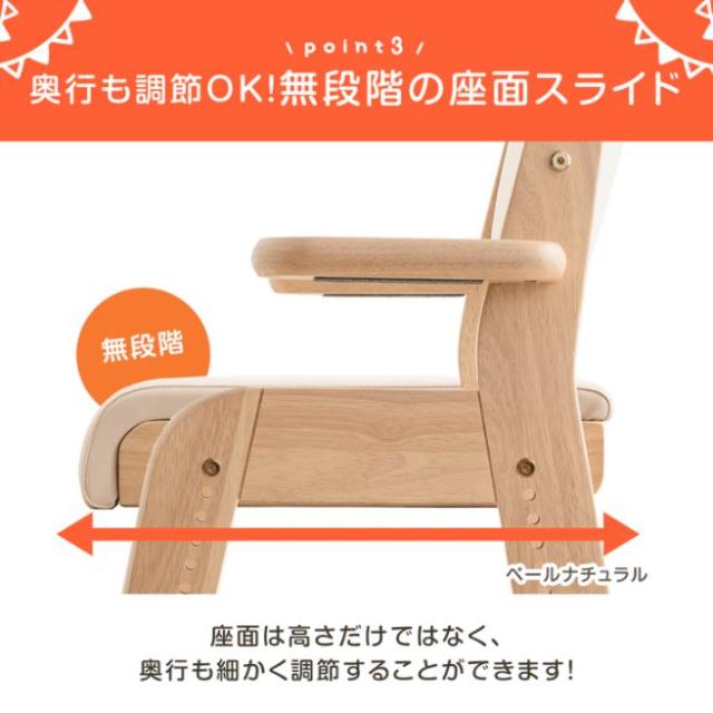 お掃除ロボ対応！現役ママが考えた キッズチェア 天然木 座面スライド ハンギング ハイタイプ ハイチェア ベビーチェア グローアップチェア チェア グローアップチェア ダイニングチェア キッズチェアー ハイチェアー 子供用 子供 椅子 子供椅子 キッズ 木製_8