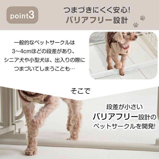 小型犬も脱走しにくい ペットサークル 8枚セット バリアフリー