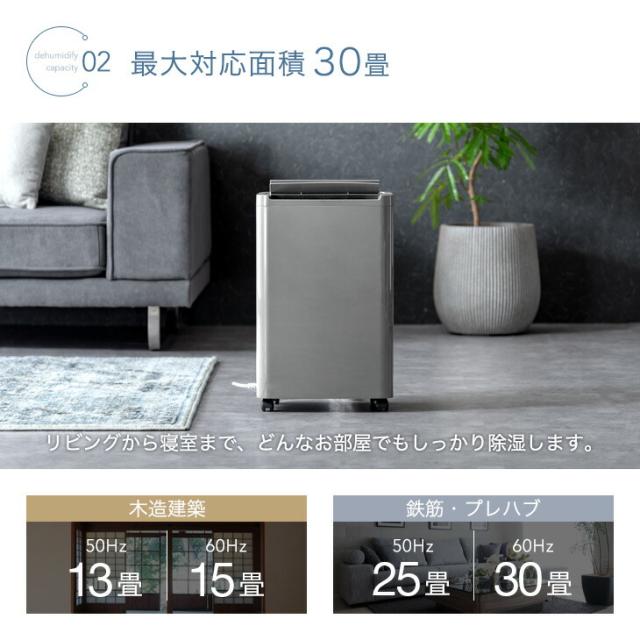 除湿機 コンプレッサー式 衣類乾燥機 衣類乾燥モード付 15畳-30畳 12L
