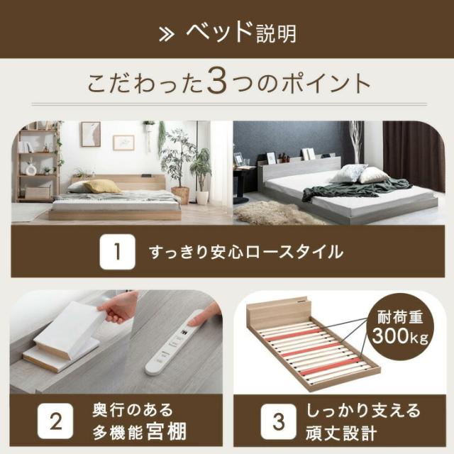 ベッド マットレス付き ダブル 2口コンセント付き宮棚 ローベッド