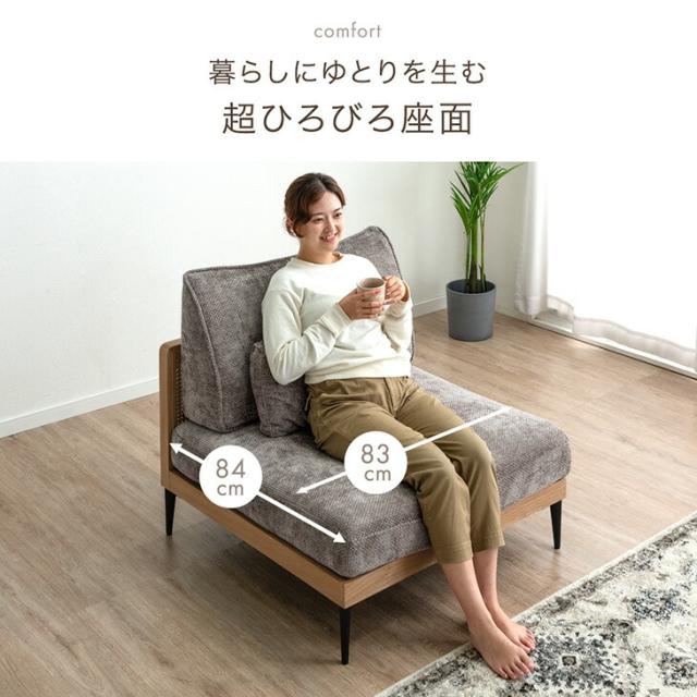 ラタン調 組み換え ソファ 洗える カバーリング 一人掛け 1.5P
