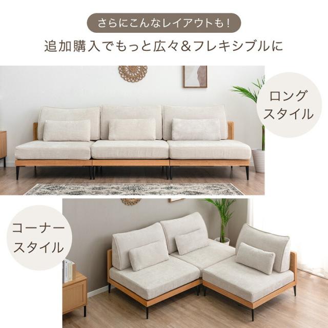 ラタン調 組み換え ソファ 洗える カバーリング 3人掛け 2人掛け 3P 2P