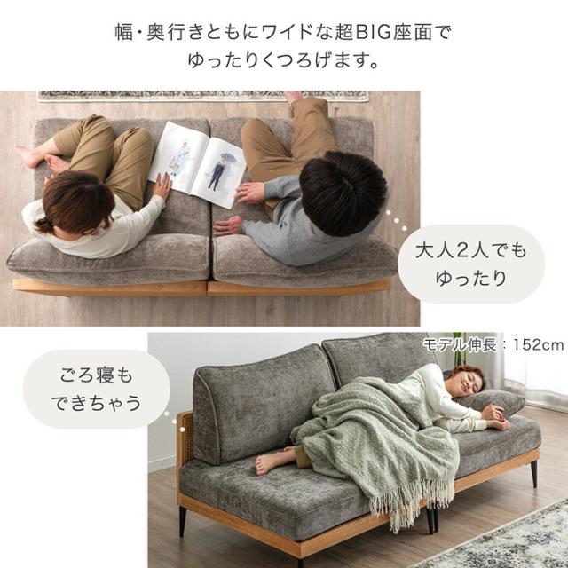 即納] ラタン調 組み換え ソファ 洗える カバーリング 3人掛け 2