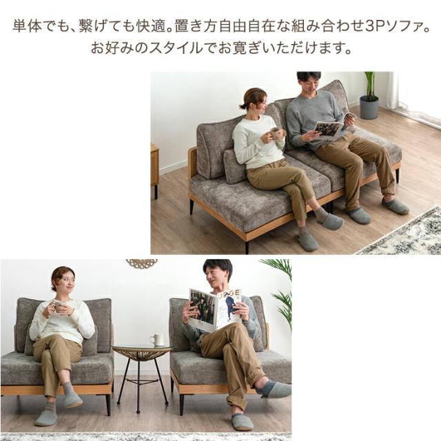 ラタン調 組み換え ソファ 洗える カバーリング 3人掛け 2人掛け 3P 2P