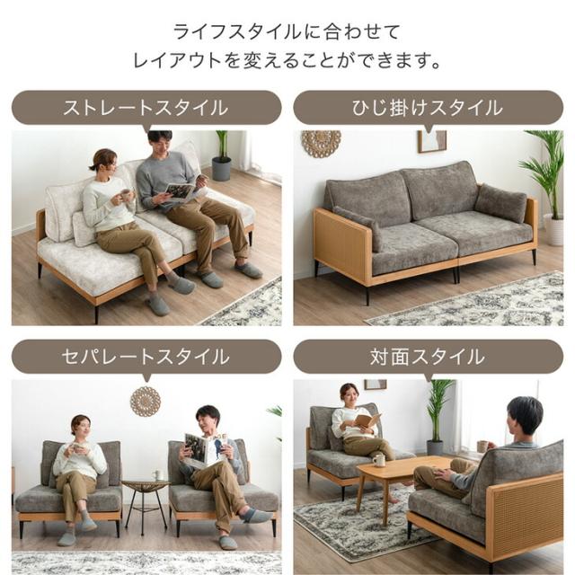 ラタンソファ　三人掛け　サイドテーブル、カバーセット ラタン調 組み換え ソファ 洗える カバーリング 3人掛け 2人掛け 3P 2P