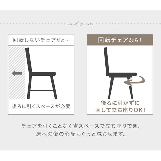 オートリターン 回転式 ダイニングチェア 1脚 座面高 45cm 回転 チェア ダイニングチェアー ダイニング チェアー 回転椅子 食卓椅子 単脚 リビング おしゃれ 北欧 シンプル ファブリック_4