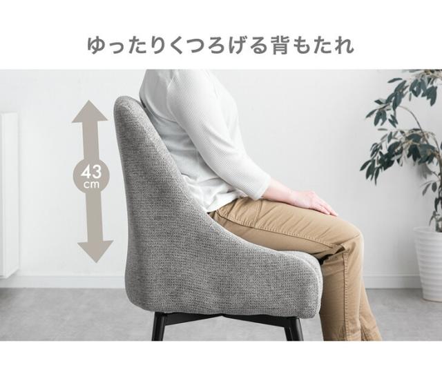 オートリターン 回転式 ダイニングチェア 1脚 座面高 45cm 回転 チェア ダイニングチェアー ダイニング チェアー 回転椅子 食卓椅子 単脚 リビング おしゃれ 北欧 シンプル ファブリック_9