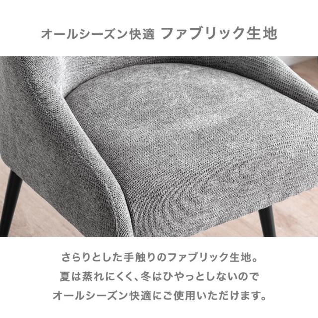 オートリターン 回転式 ダイニングチェア 1脚 座面高 45cm 回転 チェア ダイニングチェアー ダイニング チェアー 回転椅子 食卓椅子 単脚 リビング おしゃれ 北欧 シンプル ファブリック_11