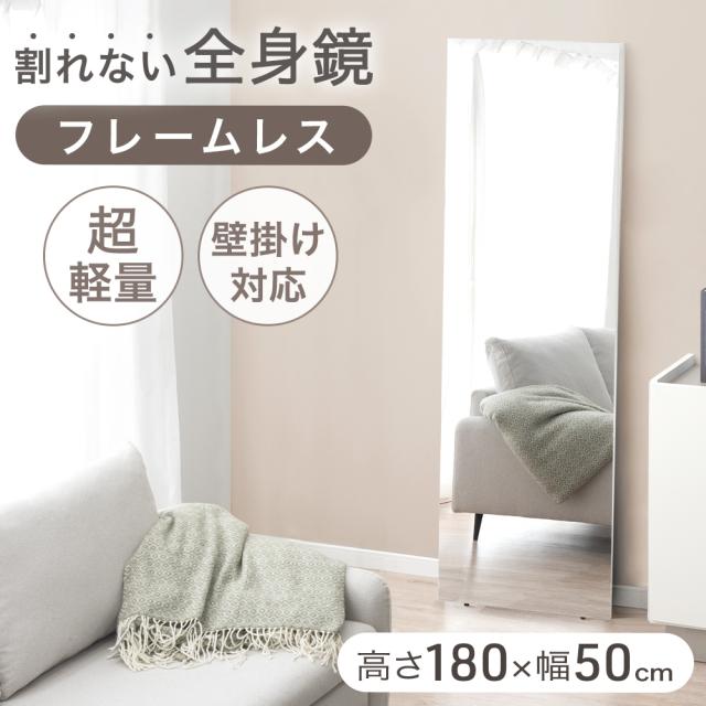 中古】ダンスミラー 割れない鏡 幅60x160cm 姿見 白色 9番 割れない 鏡