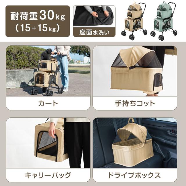 ペットカート 2段式 分離 耐荷重 各段15kg 座面 洗える 多頭 小型犬