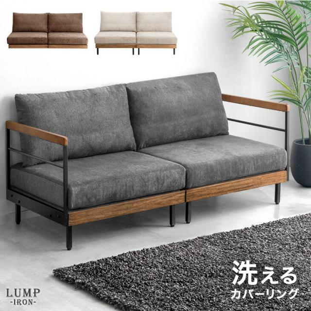 フロアソファ ローソファ 幅160cm グレージュ 分割式 カバーリング仕様