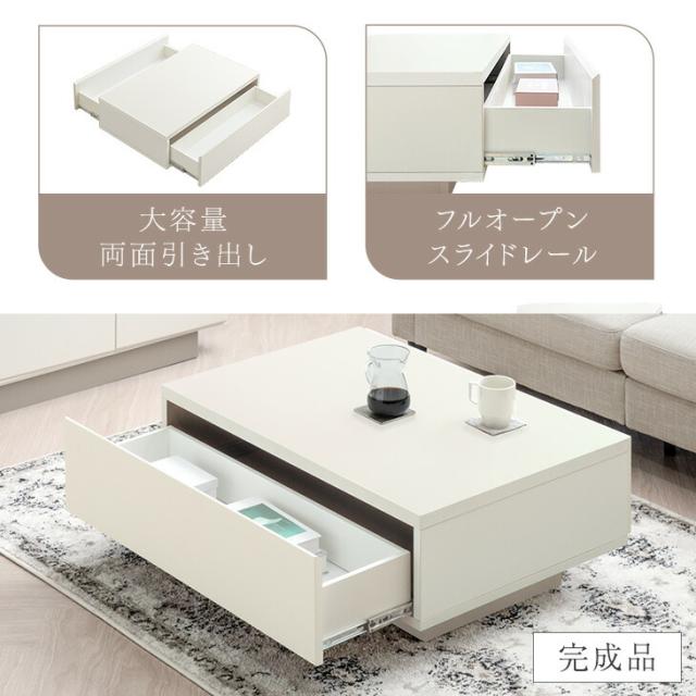 【正午〜P5%還元】 引き出し付き センターテーブル 日本製 完成品 90cm テーブル ローテーブル リビングテーブル リビング 机 収納 四角 長方形 引き出し 大きめ 北欧 シンプル モダン ナチュラル 韓国 風 白 ホワイト 90 木製 木 おしゃれ かわいい 国産