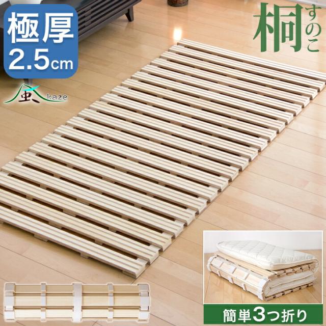 極厚３cm すのこベッド すのこマット ロール式　滑り止め　スリムシングル 楽天市場】【本日12時〜14H全品P5倍】【1110円OFF】すのこロール