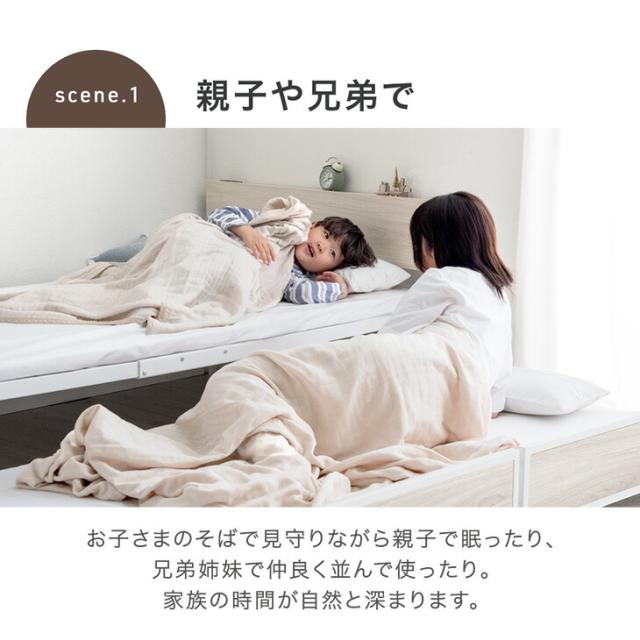 ヴィンテージ風 親子ベッド キング 対応 2口 コンセント 宮棚 ペア
