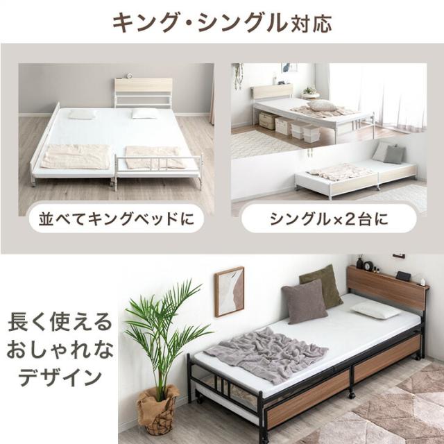 ヴィンテージ風 親子ベッド キング 対応 2口 コンセント 宮棚 ペア