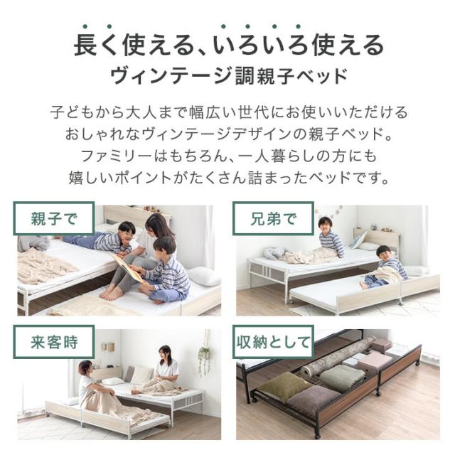 二段ベッド シングルサイズ スライド式 親子ベッド fusion