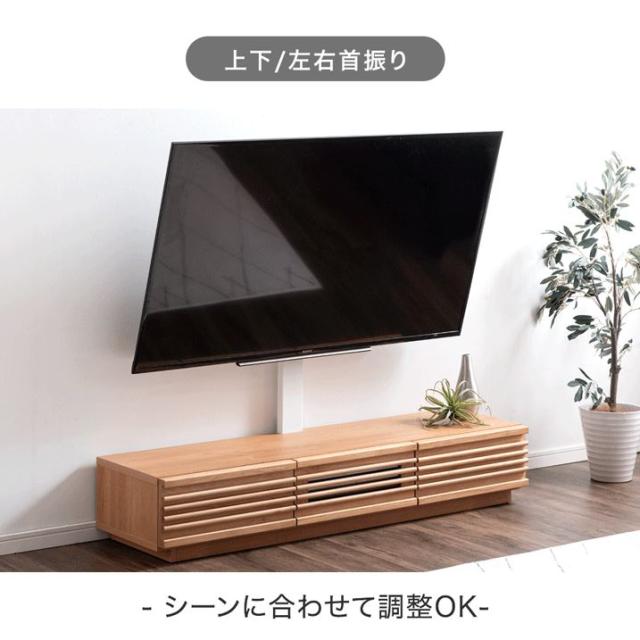 テレビ台 “置かない” 150 アルダー 無垢 スタンド付き