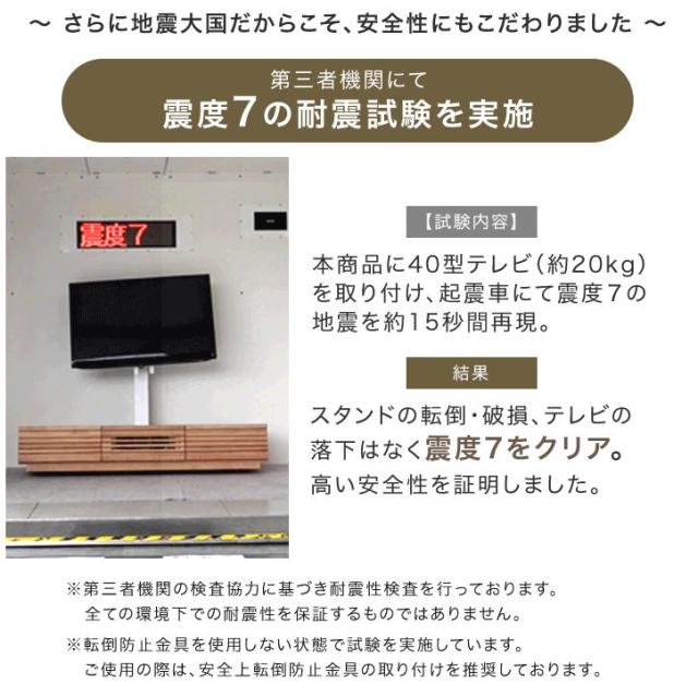 テレビ台 “置かない” 150 アルダー 無垢 スタンド付き