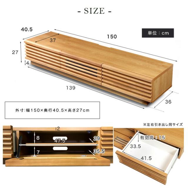 テレビ台 150 国産 完成品 ローボード テレビボード アルダー 収納 