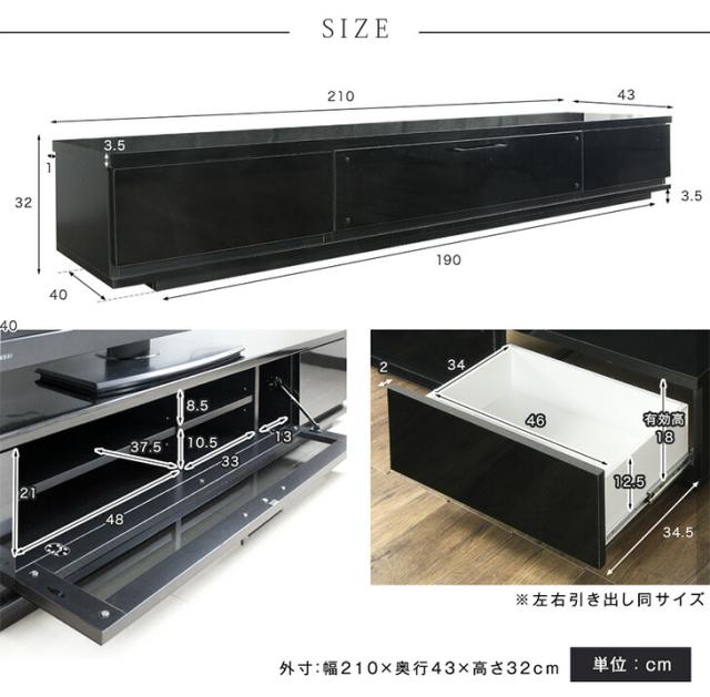 テレビ台 ローボード 210 完成品 国産 210cm TV台 テレビボード