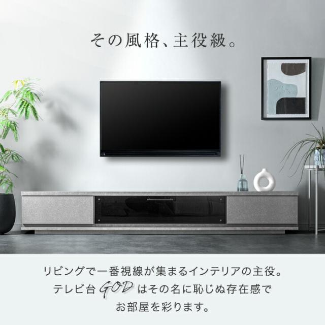 テレビボード　テレビ台　ローボード　ブラック　幅210cm ローボード 幅210cm ブロッケン セラミック調 テレビボード AV