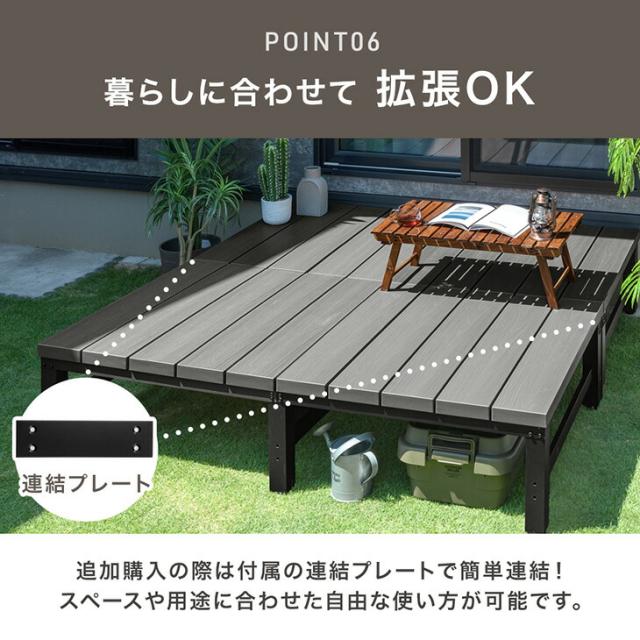 ウッドデッキ 人工木 2層 置くだけ 0.5坪用 簡単 設置 人工木 