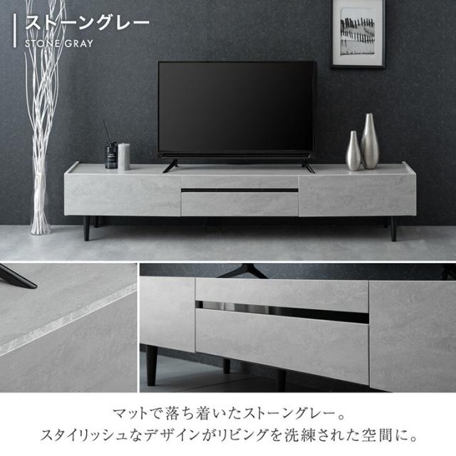 ストーン調 テレビ台 200cm 完成品 テレビボード TV台 ローボード TV
