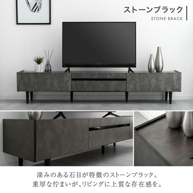 23日0時〜P5％還元】 ストーン調 テレビ台 200cm 完成品 テレビボード