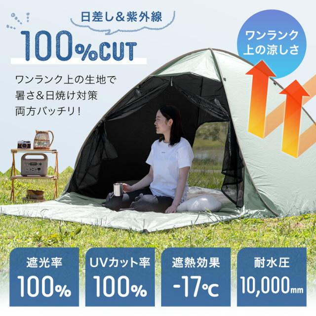 完全遮光 ポップアップテント 幅200cm スーパー ブラックコーティング
