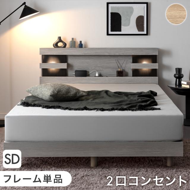 ベッドフレーム　セミダブル　ホワイト 宮棚　２口コンセント　組み立て簡単 楽天市場】3分組立ベッド セミダブル 宮棚 2口コンセント付 工具