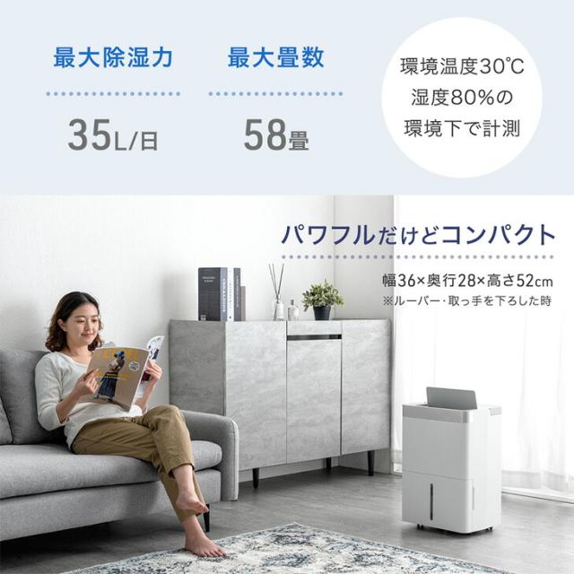 [即納] 【正午〜P5%還元】 除湿機 コンプレッサー式 超速乾！ウルトラ除湿 35L/日 58畳 衣類乾燥機 大容量 タンク 5.5L 衣類乾燥付き コンプレッサー 除湿器 部屋干し 衣類乾燥 衣類乾燥除湿機 除湿乾燥機 省エネ コンパクト 小型 強力 静音 静か 湿気対策