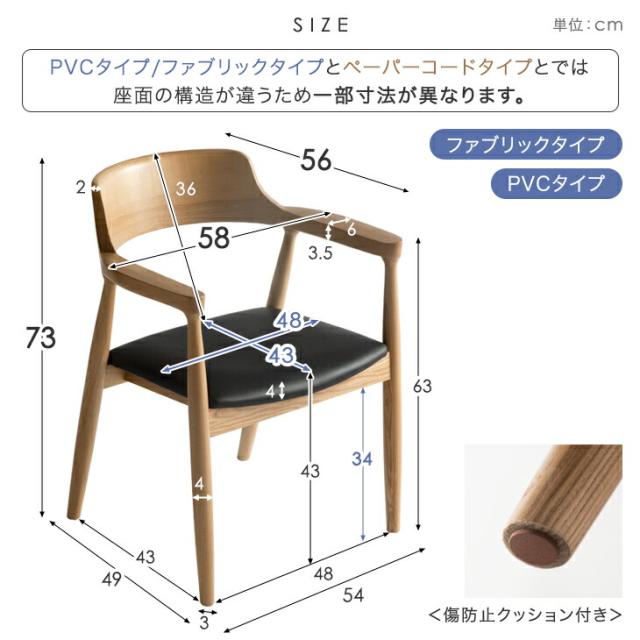 【10:00〜P5%還元】 ダイニングセット ALL天然木アッシュ 6人掛け 肘付き チェア 7点セット 200cm チェアー デザイナーズチェア テーブル ダイニングテーブルセット 7点 6人 おしゃれ 北欧 【超大型】【後払/時間指定NG】_17