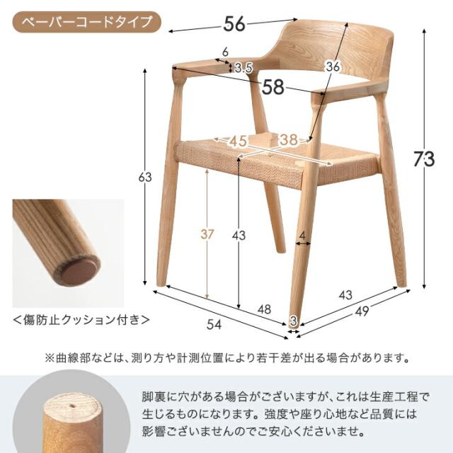 【10:00〜P5%還元】 ダイニングセット ALL天然木アッシュ 6人掛け 肘付き チェア 7点セット 200cm チェアー デザイナーズチェア テーブル ダイニングテーブルセット 7点 6人 おしゃれ 北欧 【超大型】【後払/時間指定NG】_18