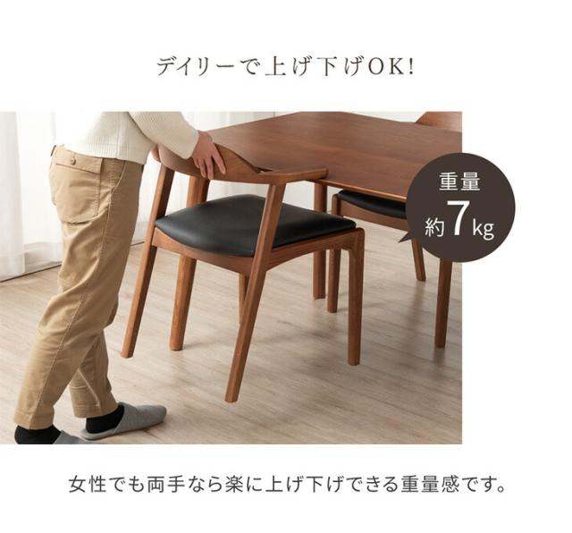 ダイニングチェア 2脚セット 完成品 アッシュ 無垢材 肘付き お掃除