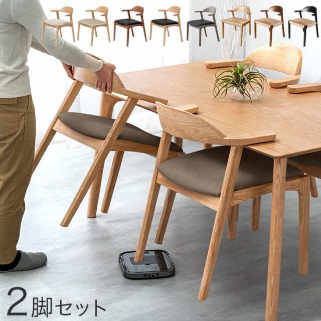 ダイニングチェア 2脚セット 完成品 アッシュ 無垢材 肘付き お