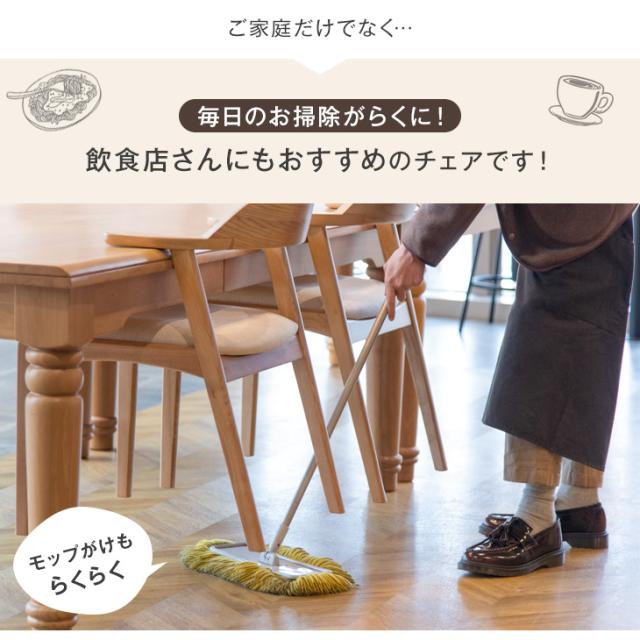 ダイニングチェア お掃除ロボット対応 北欧 完成品 アッシュ 無垢材 肘