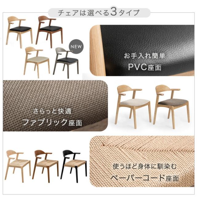 本日P10％還元】 ダイニングチェア 2脚セット 完成品 アッシュ