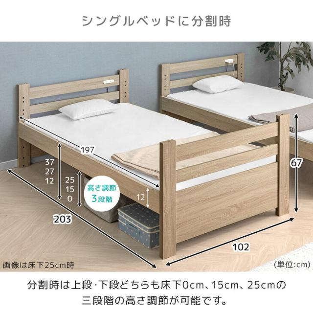 【10:00〜P5%還元】 二段ベッド シングル 子供 ロータイプ コンパクト スリム 分離 できる 分離できる 分割 分割可能 子供ベッド 2段ベット 二段 ベッド 二段ベット 対応 すのこ 木製 2段ベッド キッズ おしゃれ 【超大型】【後払/時間指定NG】_19