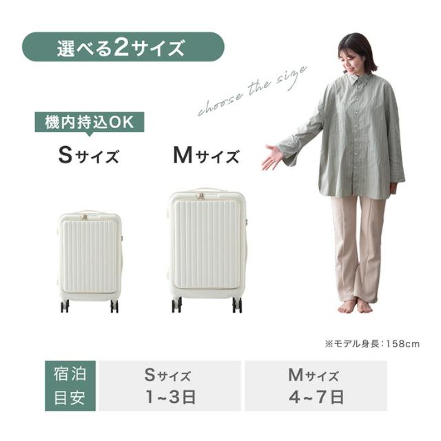 キャリーケース sサイズ 機内持ち込み 多機能 フロントオープン