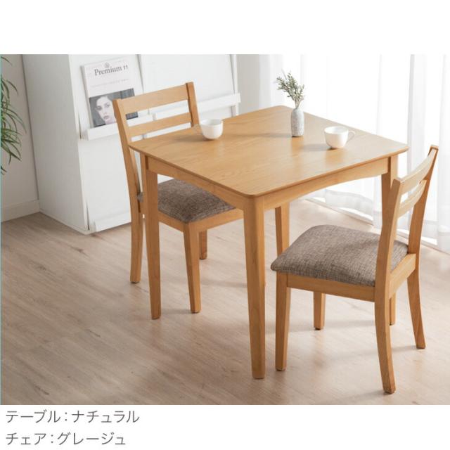 ダイニングセット 2人 75cm 3点セット 北欧 ダイニングテーブル