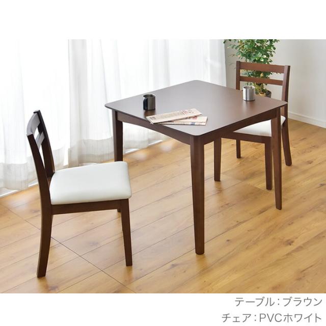 【ダークブラウン】ダイニングテーブルトダイニング3点セット2人掛け食卓椅子チェア Amazon｜【ダークブラウン】ダイニングテーブル ダイニング