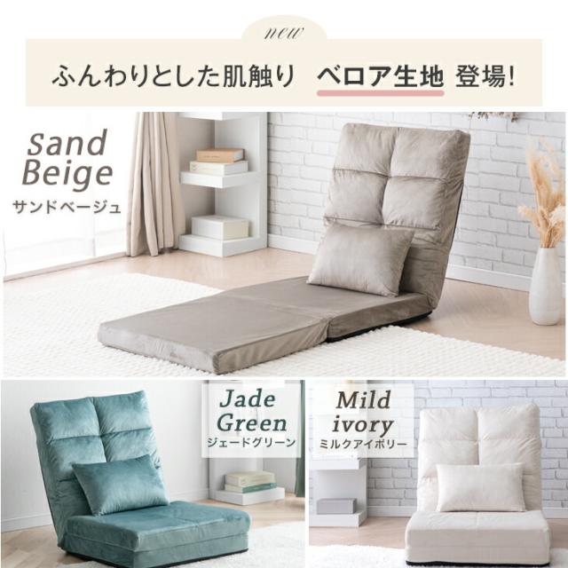 正午〜P5％還元】 座椅子 ソファーベッド 3way 幅60 1人掛け