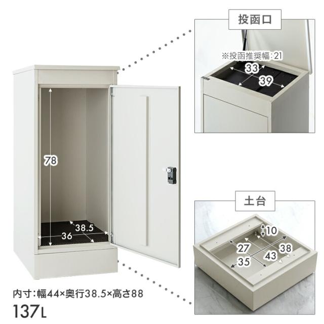 複数投函 OK 宅配ボックス 大容量 137L ゼロリターン ダイヤル錠 鍵付き 一戸建て用 戸建 宅配box 配達ボックス 置き型 ポスト 置き配 ボックス マグネット 付き 盗難防止 簡易設置 複数 投函 ダイヤル 屋外 防水 大型_18