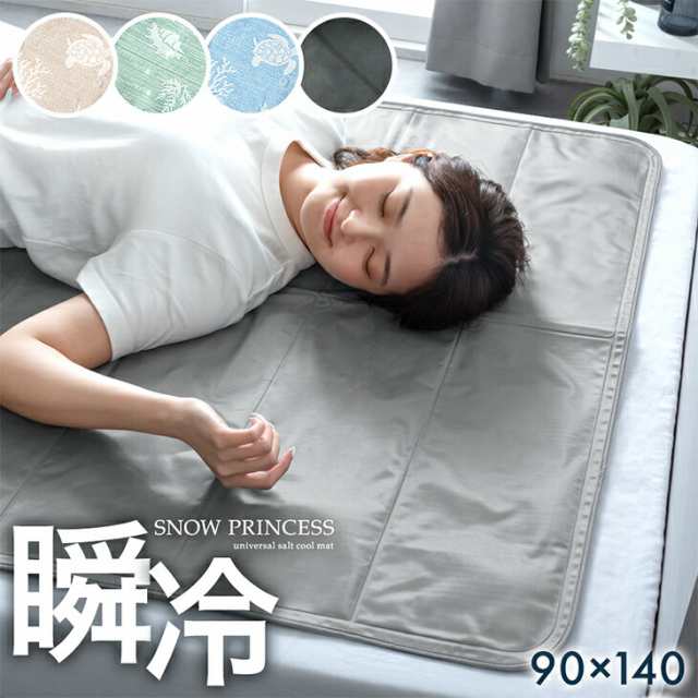 本日P5％還元】 敷きパッド 90×140 瞬冷！ ひんやりマット
