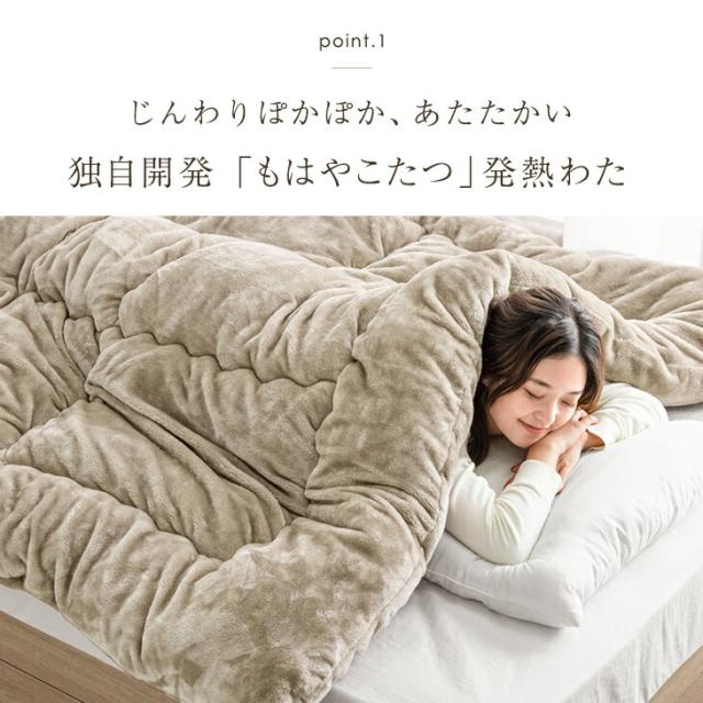 【在庫一掃プライス】 もはや、こたつ。 掛け布団 ダブル 吸湿発熱 日本製 洗える 抗菌 防臭 掛布団 掛ふとん かけふとん 布団 ふとん 冬 冬用布団 冬用掛け布団 洗える掛け布団 フリース ボリューム 暖かい 発熱 とろりん もはやこたつ_7