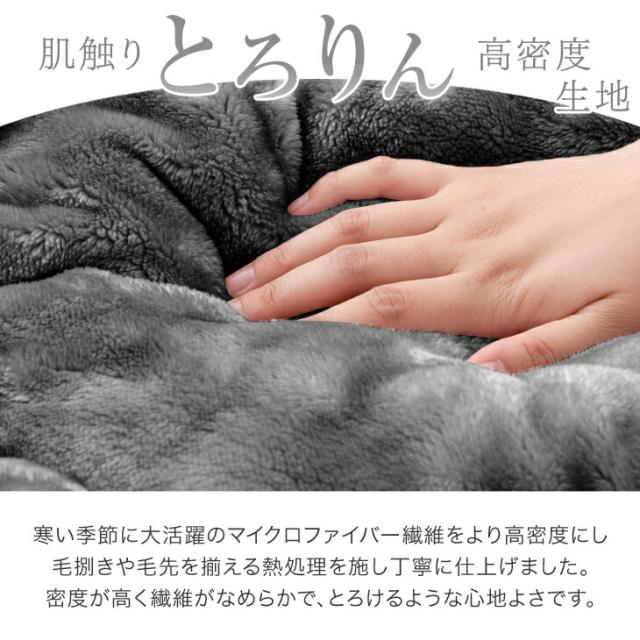 【在庫一掃プライス】 もはや、こたつ。 掛け布団 ダブル 吸湿発熱 日本製 洗える 抗菌 防臭 掛布団 掛ふとん かけふとん 布団 ふとん 冬 冬用布団 冬用掛け布団 洗える掛け布団 フリース ボリューム 暖かい 発熱 とろりん もはやこたつ_11