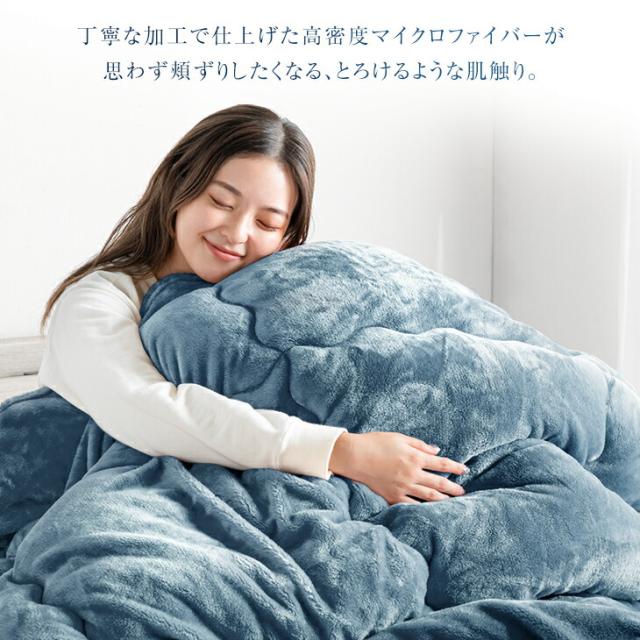 ミントン　洗える肌掛けふとん2P （箱無し） ミントン 洗える肌掛けふとん2P （箱無し） ミントン 洗える肌掛け